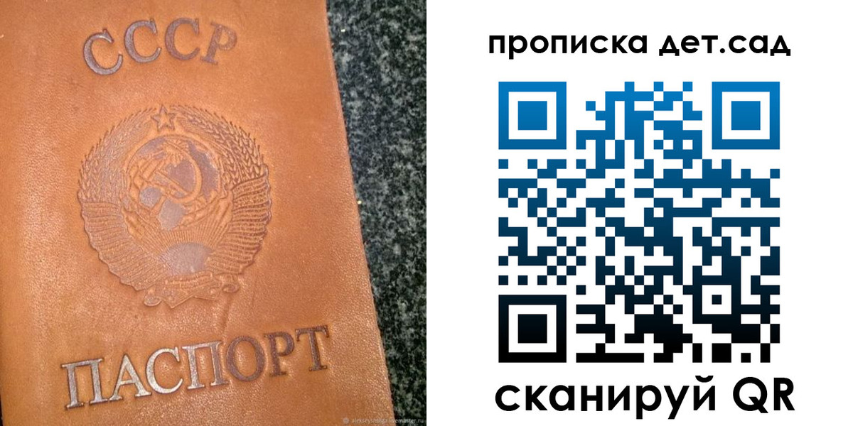 прописка поиск в Забайкальском крае