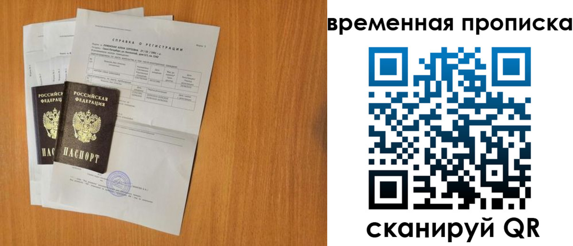 прописка для военкомата в Забайкальском крае