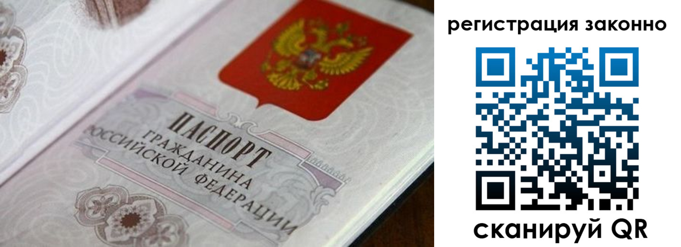 временная регистрация собственник в Забайкальском крае