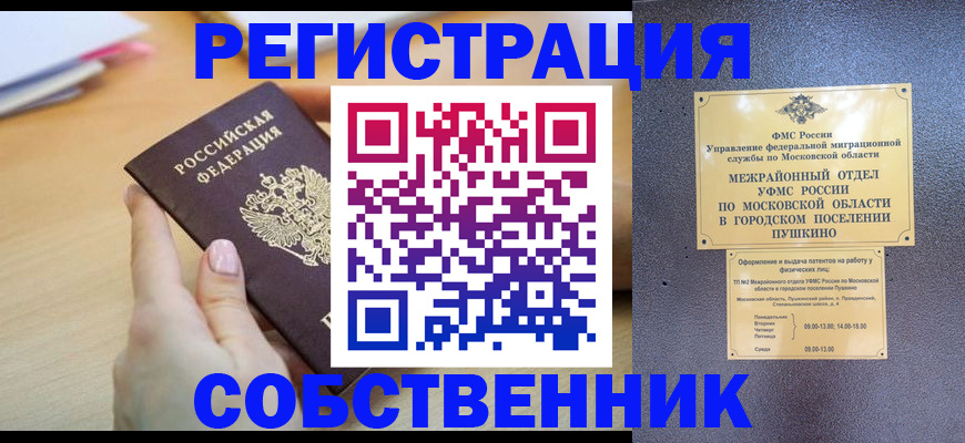 прописка штамп в Забайкальском крае