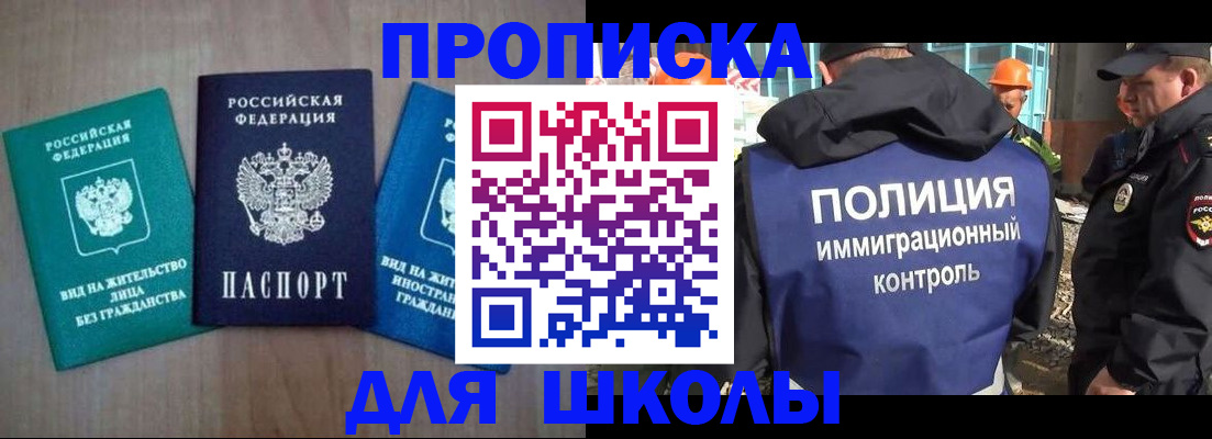 прописка иностранных граждан в Забайкальском крае