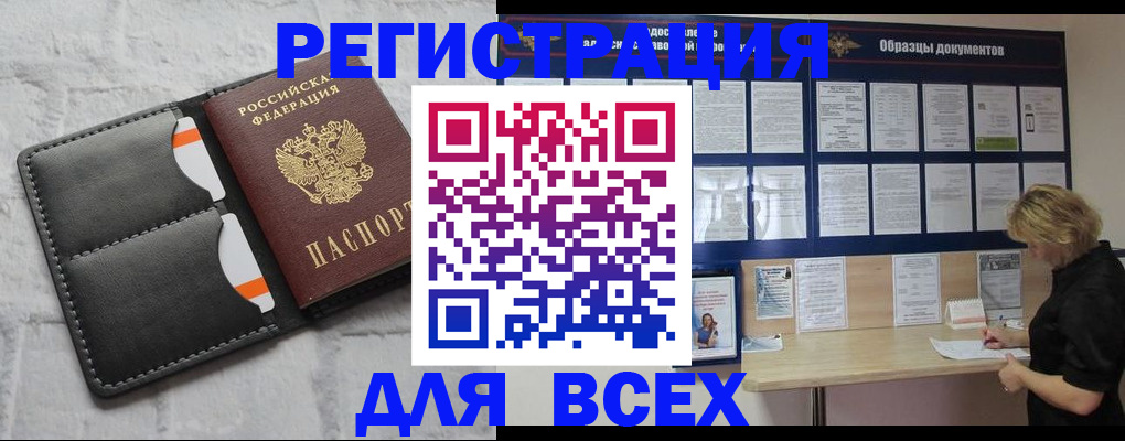 прописка гарантия в Забайкальском крае