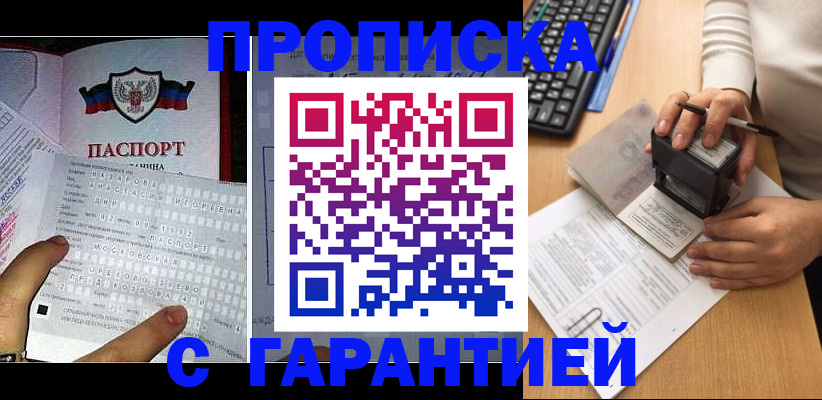 временная регистрация надежно в Забайкальском крае